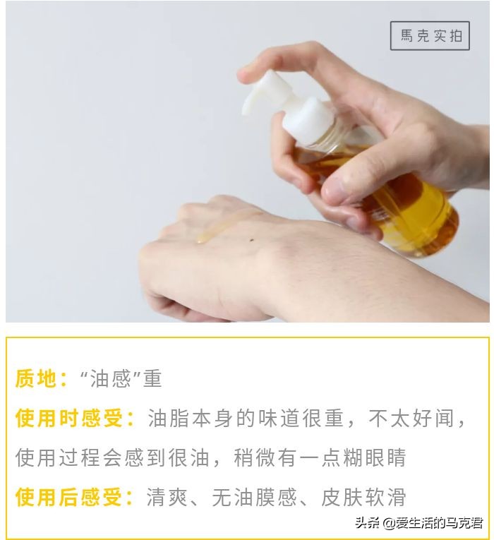 卸妆油新品测评,超便宜卸妆油测评视频