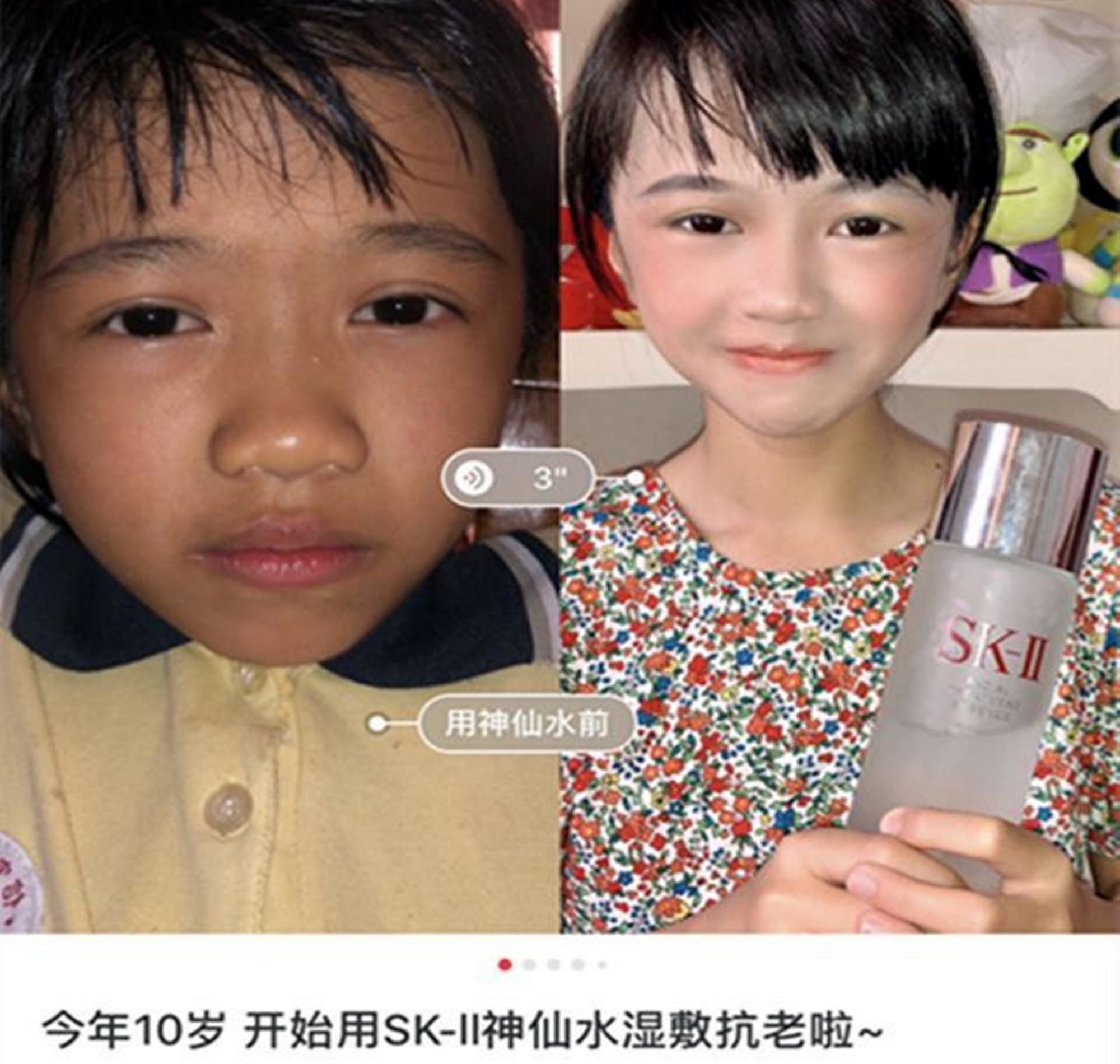 10岁女孩用神仙水好吗,11岁女孩护肤品补水美白