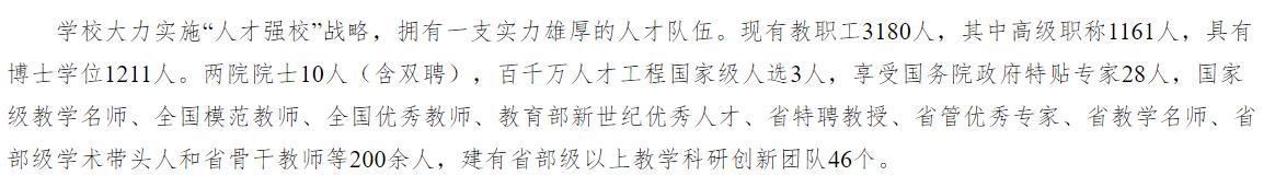 河南高校对决：河南理工大学PK河南工业大学