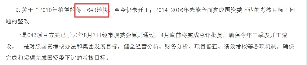 万科收购泰禾有新的进展吗,万科收购西海岸泰发西区地块