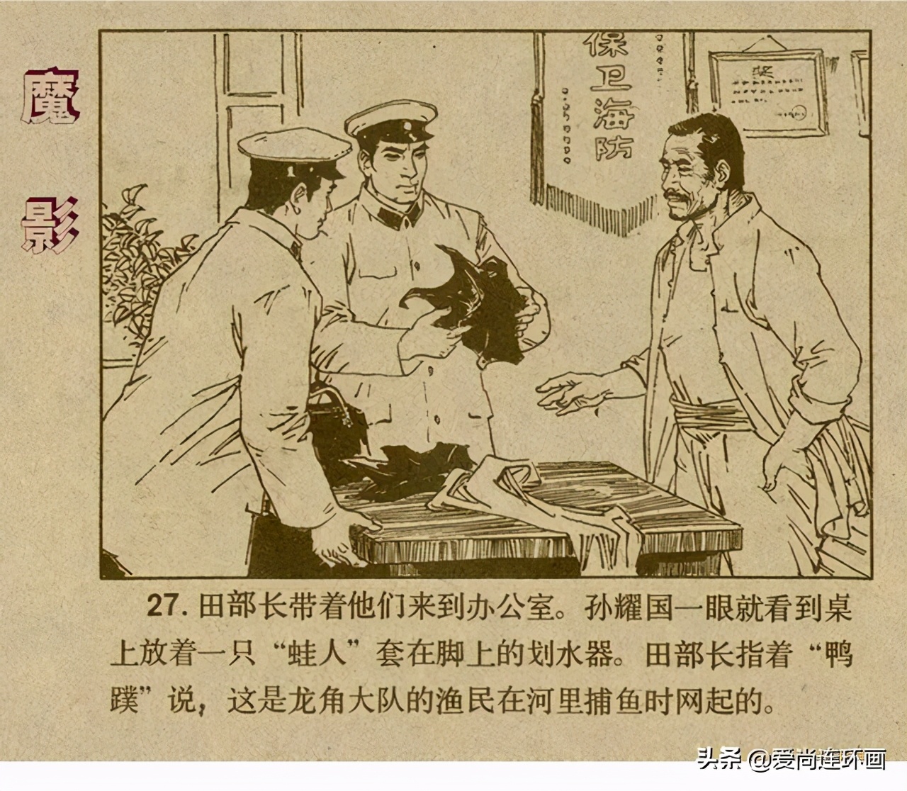 反特连环画,反特连环画古刹魔影