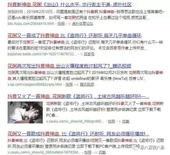 花粥根本不会唱歌,花粥歌曲只不过是