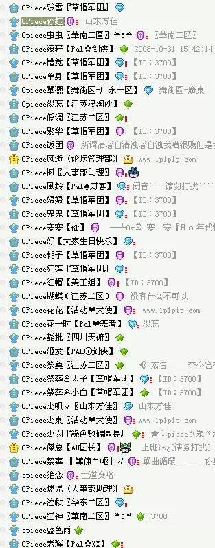 海贼王燃烧意志公会捐赠,opiece海贼王