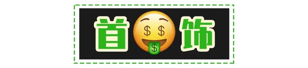 顾佳戴的白金项链,顾佳的手镯多少钱