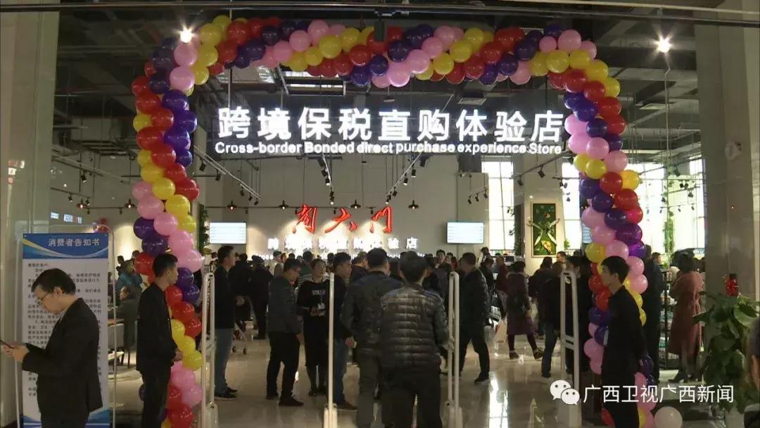 中国南宁跨境电商综合试验区,南宁市跨境电商综合试验区