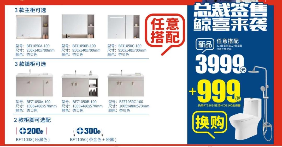 浪鲸卫浴庆国庆,浪鲸卫浴国庆活动