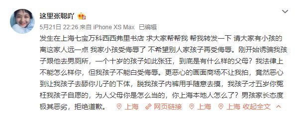 10岁男孩诱骗5岁女童后续,10岁男孩诱骗5岁女童处理结果