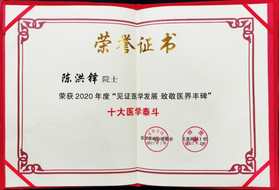 东北师大一教授当选院士,弃美回国的华人顶级科学家是谁