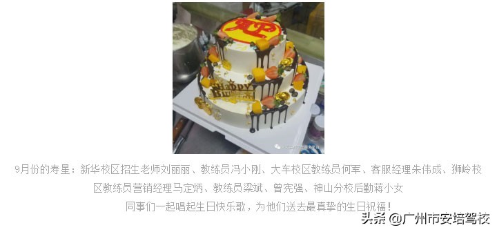 驾校安全生产月动员大会简报,2024年驾校安全生产例会