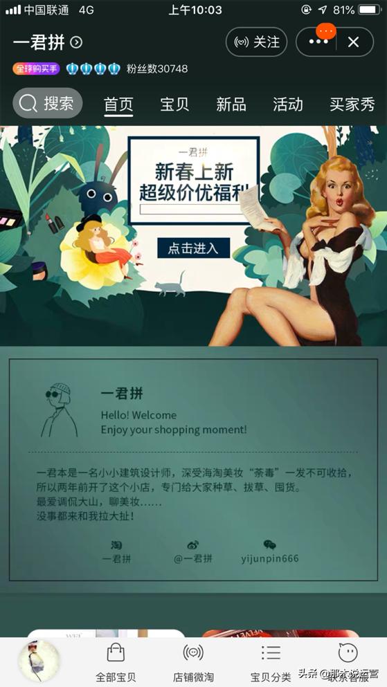 淘宝电商店铺装修教程,淘宝电商卖童装怎么装修店铺