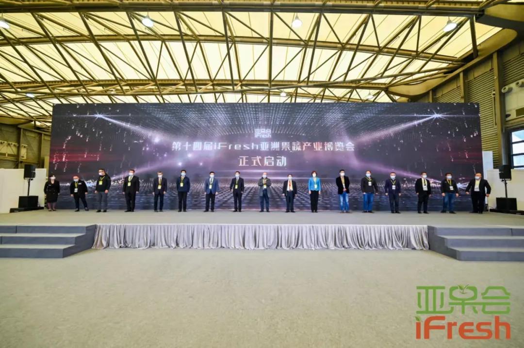 ifresh上海果蔬博览会,ifresh果蔬产业博览会