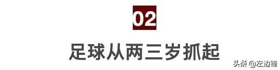 足球要从娃娃抓起不能随便放弃,足球从娃娃抓起原视频