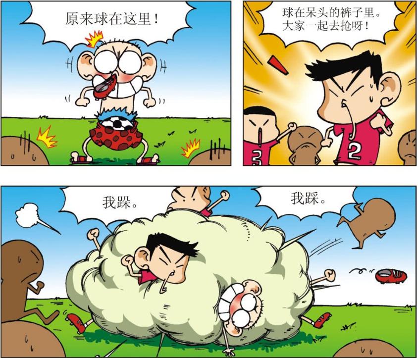 校园搞笑视频踢足球,爆笑校园呆头和旺财兜风