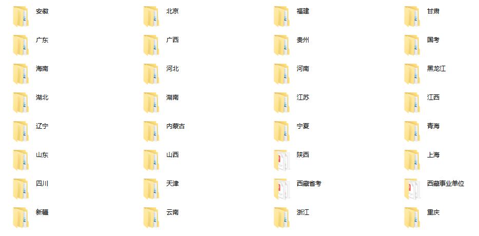 省考公务员刷题题库推荐,公务员考试常识题必刷100题