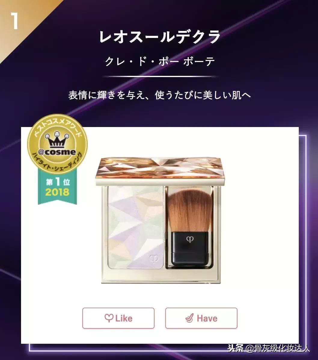 cosme殿堂大赏2020,2020cosme大赏排行护肤