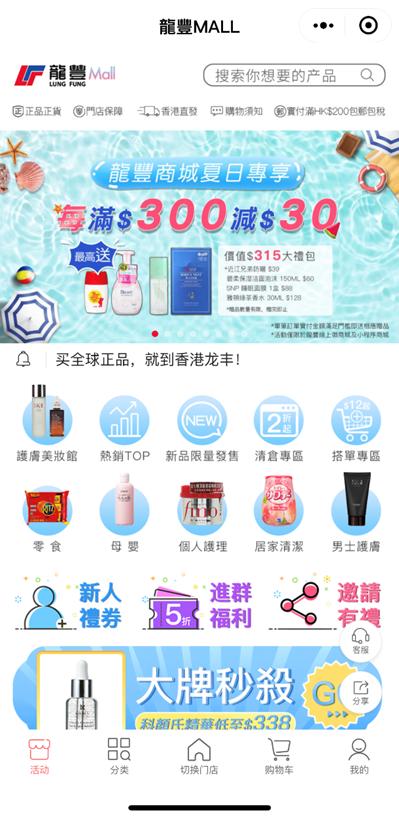 香港龙丰实体店卖的化妆品正品吗,香港龙丰化妆品会不会假