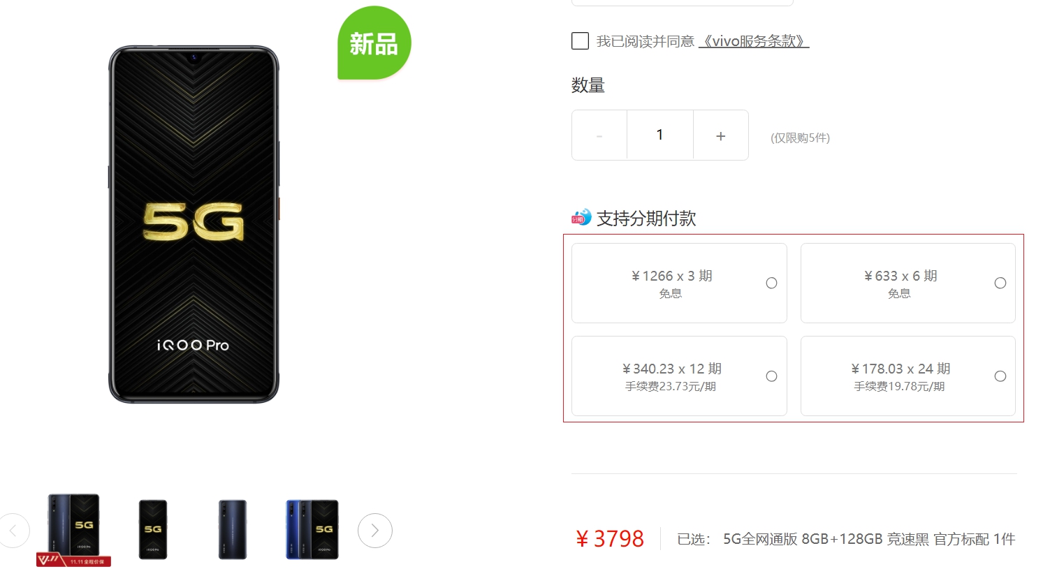 买手机分期免息多少期合适,苹果官方买手机分期付款免息吗