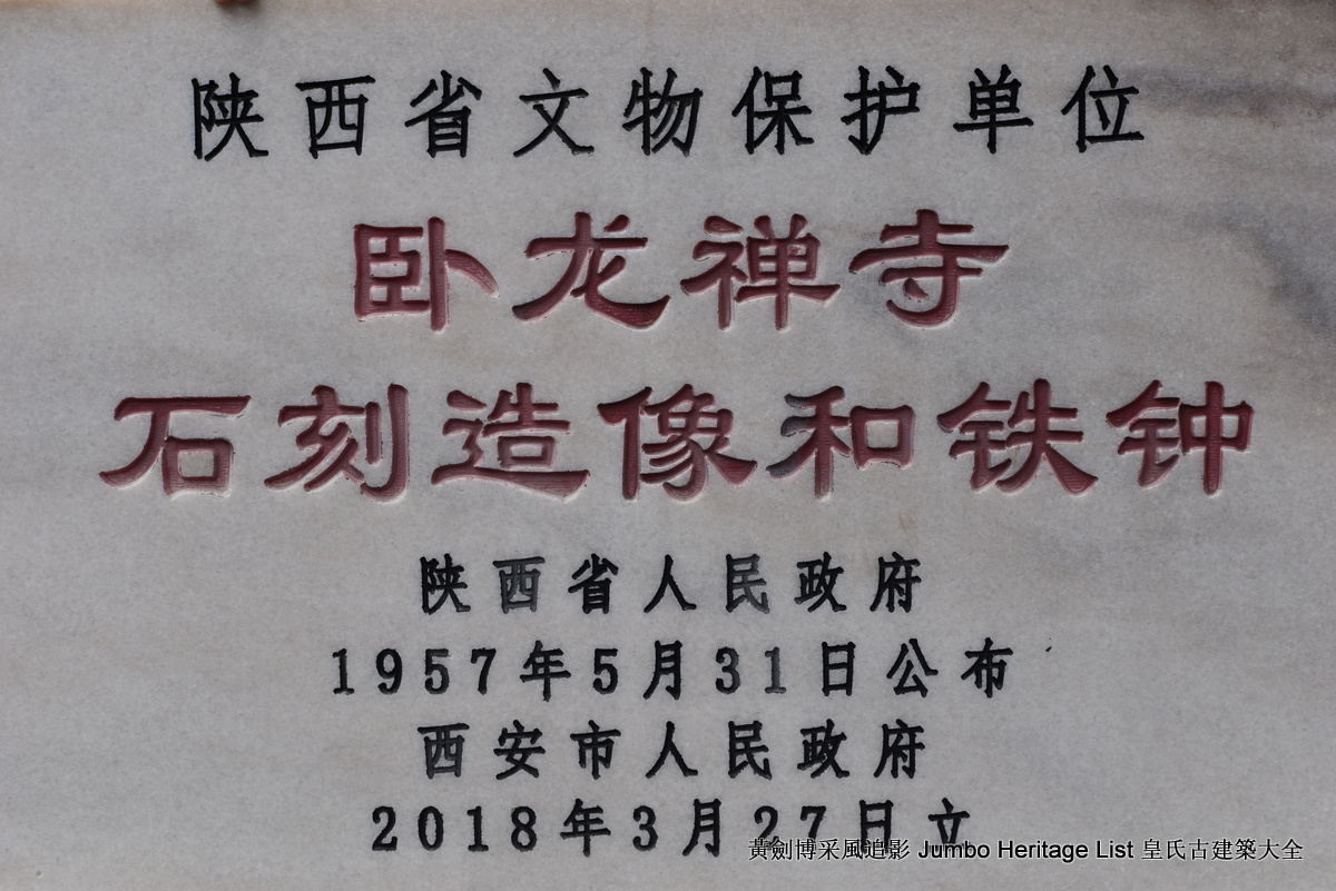 第3356回:伏虎卧龙寺碛砂藏,地宫重器真身舍利