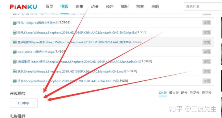 全网电影和电视剧资源分享,哪些好用的电影资源网站