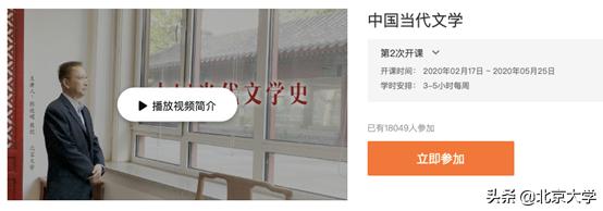 北大牌“充电宝”来了！你们等的公开课资源就在这里！