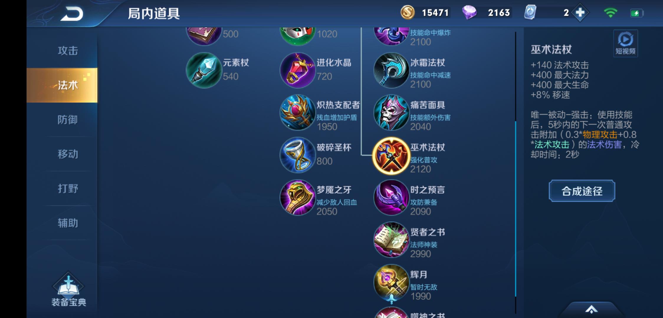 王者荣耀最牛的六件装备,王者荣耀玩英雄都适合买哪些装备