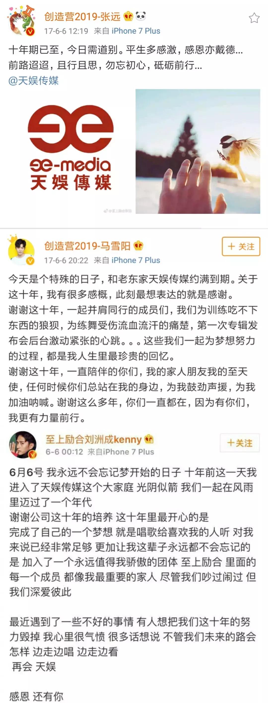 张远为什么没有和至上励合联系,“至上励合”张远的成名之路