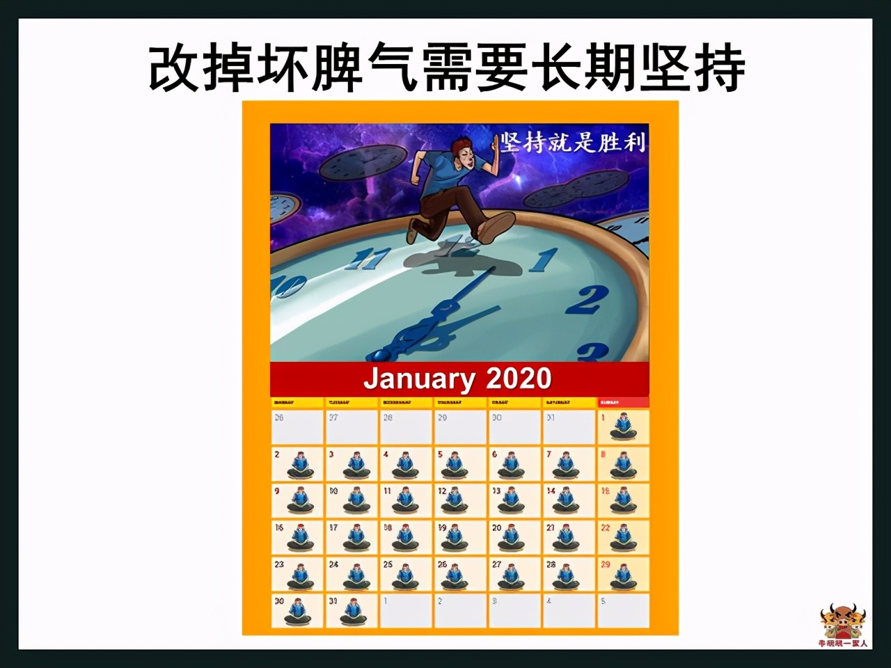 十五个改善脾气的小技巧，送给容易情绪不稳的人