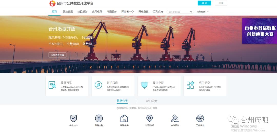 你逛过台州市政府网站吗？初印象从官网开始