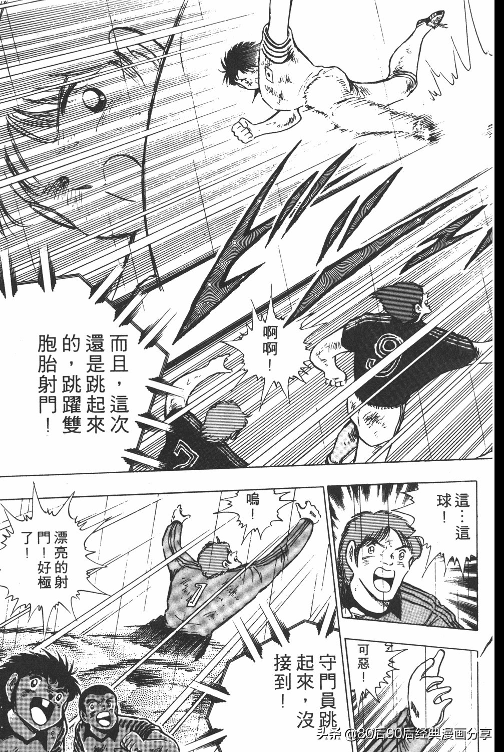 足球小将大空翼185,足球小将翼原创赛程