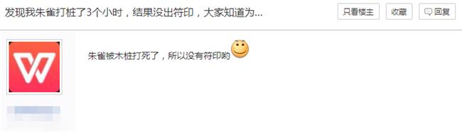 一起来捉妖最强符印,一起来捉妖上古符印