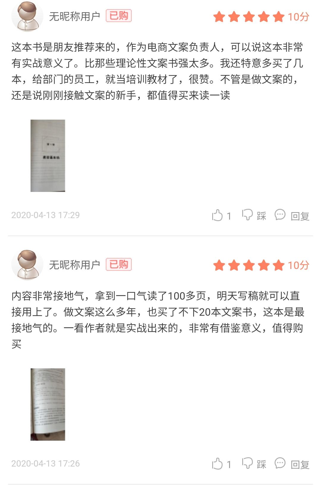 薇娅文案,关于薇娅的文案