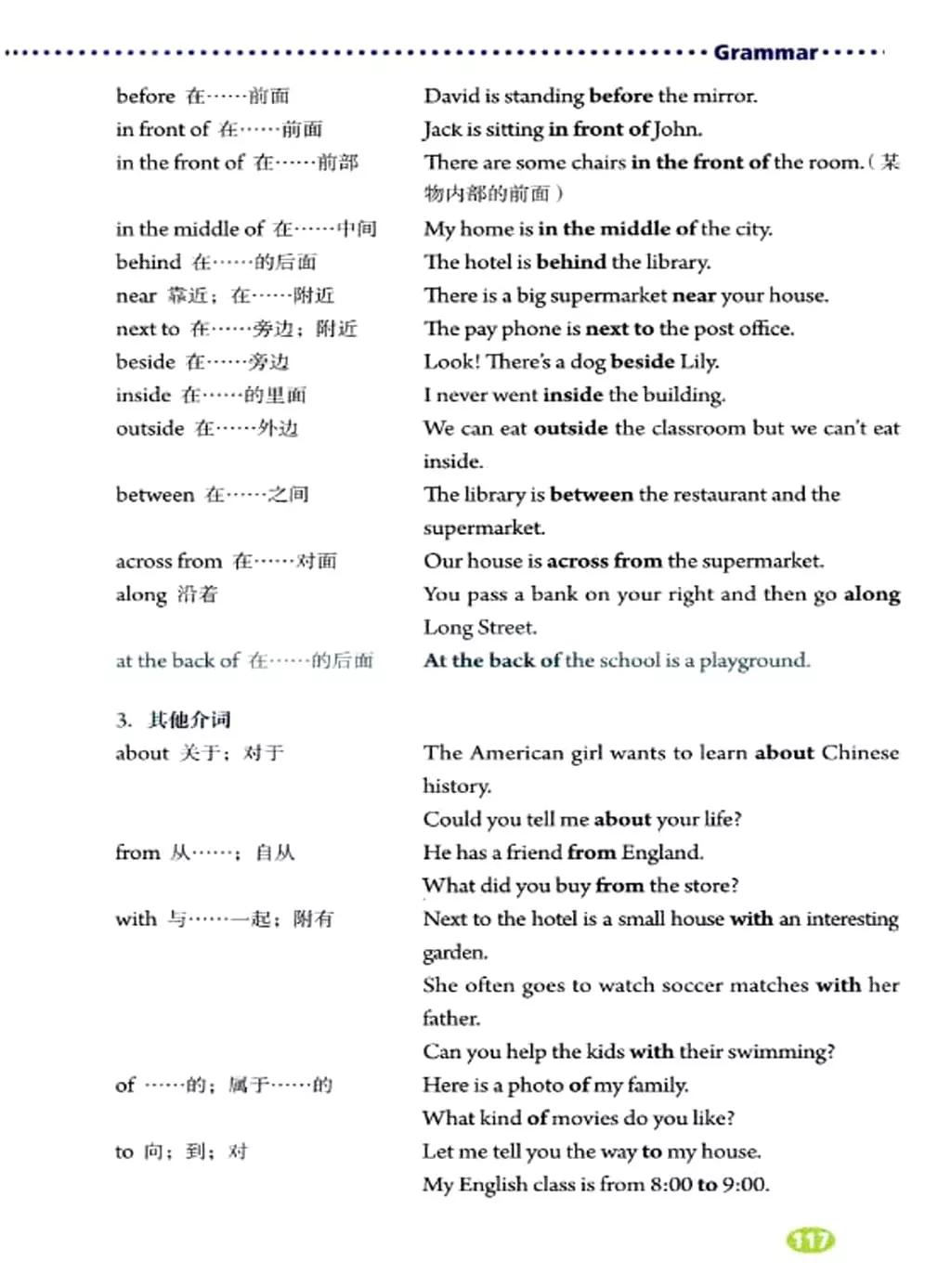 英语课本七年级下册电子书外研版,鲁教版七年级下册英语课本电子版