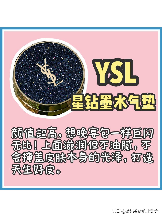 2019年值得入手的气垫,十大最值得入手的气垫