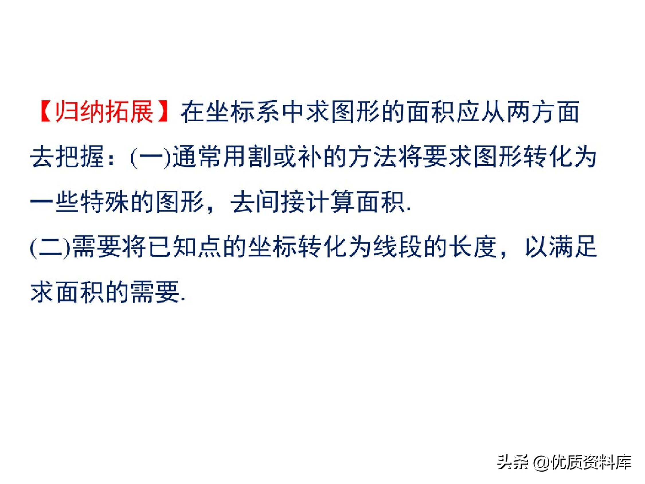 七年级下册数学重要知识点归纳,七年级数学下册知识点汇总