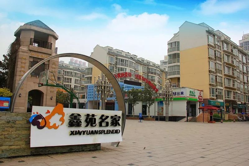 幸福感满满的房子,幸福感爆棚的小区