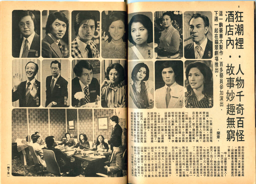 港剧家族风云系列全集,港剧家族风云