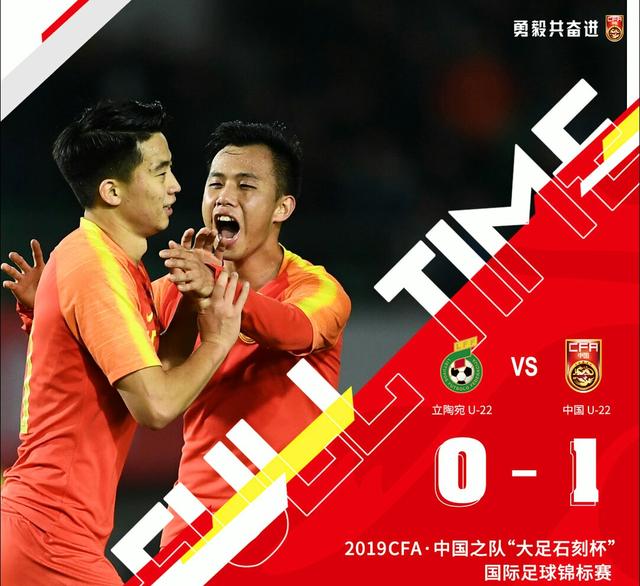 u22国足1比2乌兹别克斯坦,u22国足1-0阿联酋