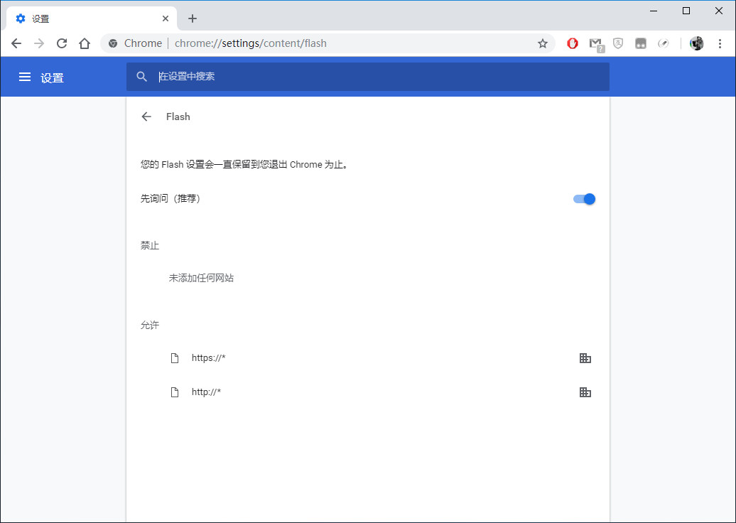 chrome浏览器86版本下载,chrome浏览器不支持flash怎么办