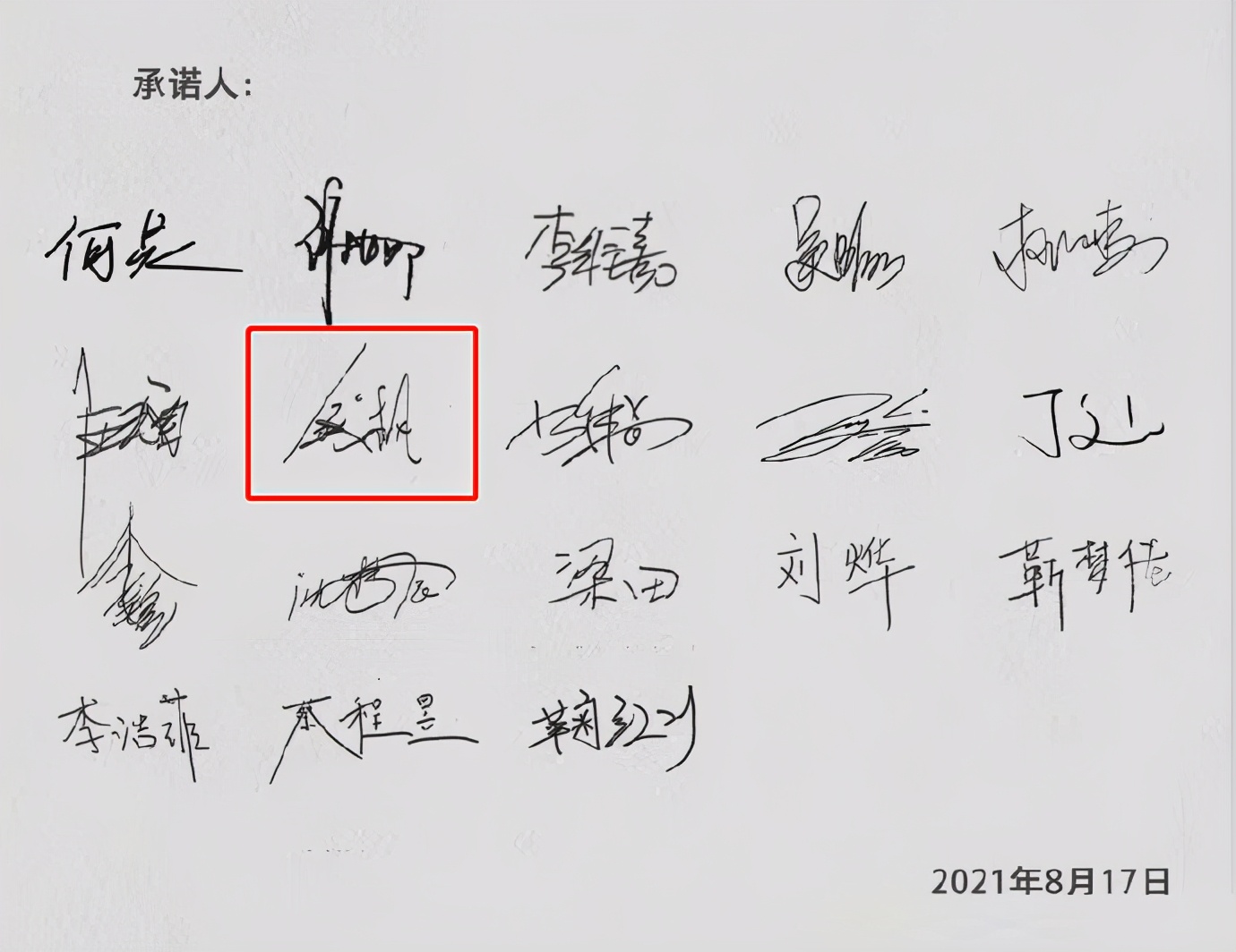 钱枫绯闻女星,钱枫和两个美女相亲