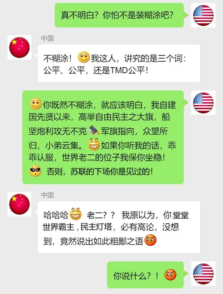 我们为rcep作出最大的贡献,为了自己利益和领导发生了冲突