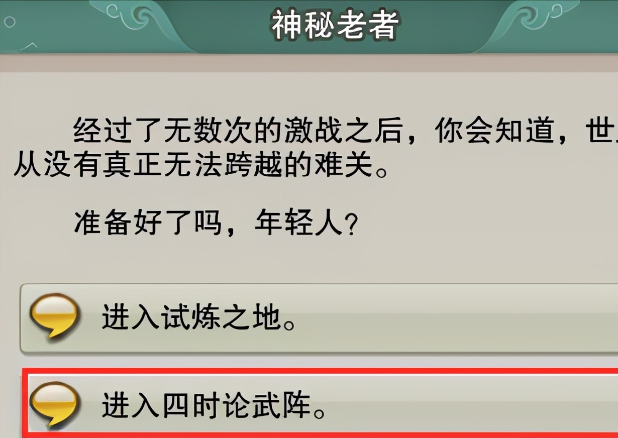 「剑网3攻略」新人入门之监本印文的获取方法