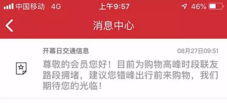 costco上海开业第一天疯抢,上海第二家costco开业现场