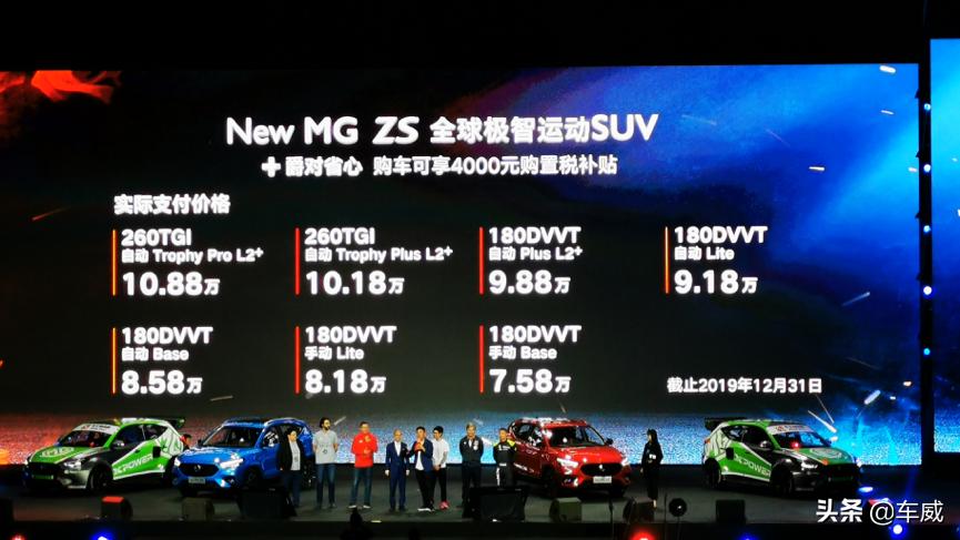 全新名爵zs上市,新款名爵zs国内上市