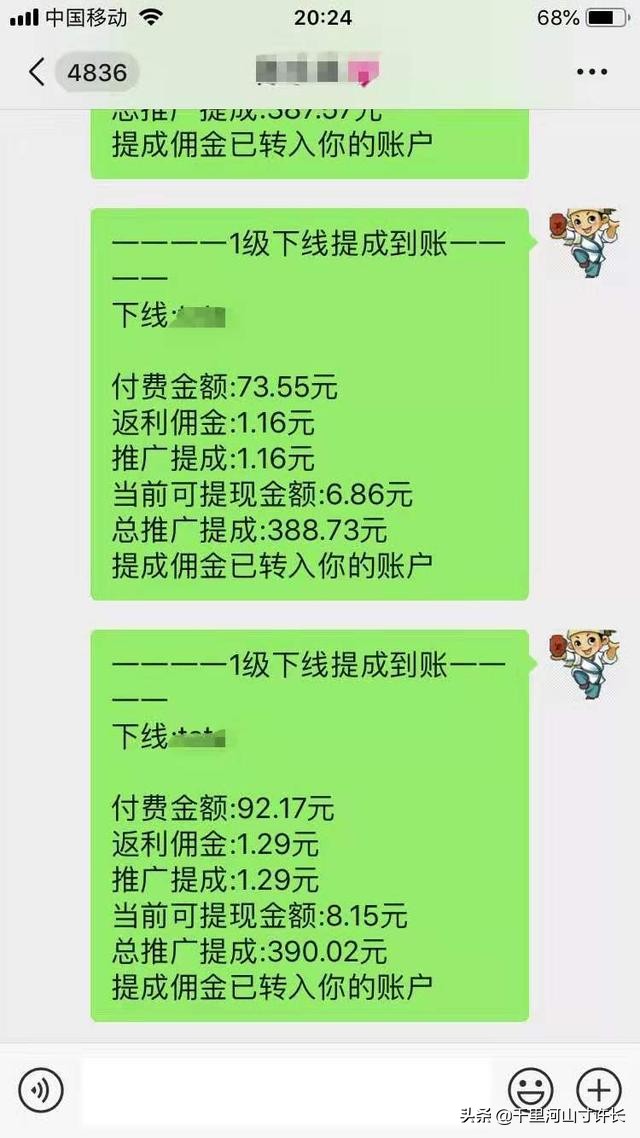 微信淘宝返利机器人怎么盈利,淘宝微信返利机器人哪款比较好