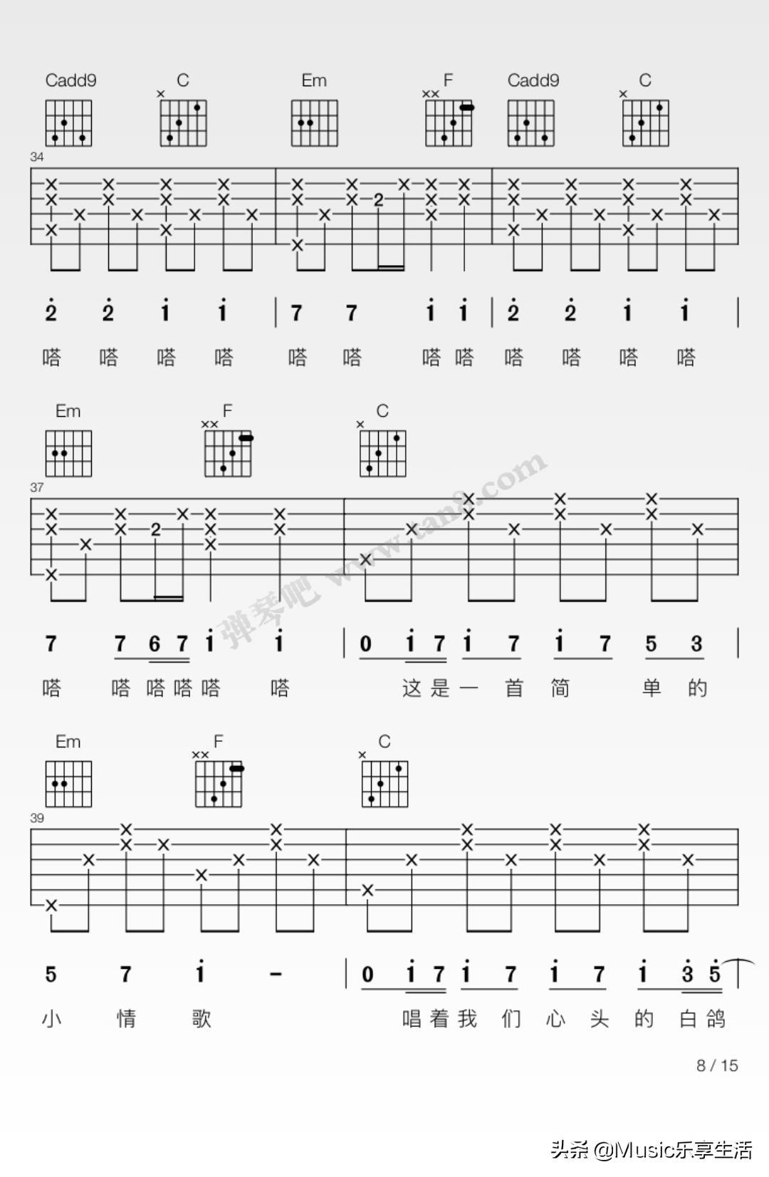 苏打绿简单的c调吉他谱,吉他简单小情歌简谱