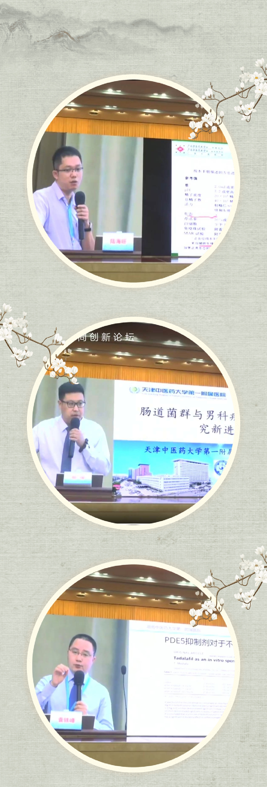 2023大健康论坛会议,热烈祝贺中医药大会召开