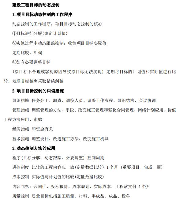 二建必刷题学霸笔记,二建蓝宝书和四色笔记哪个好用