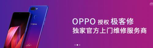 极客修推演“直营+加盟”地毯式扩张,打造维修O2O“肯德基”