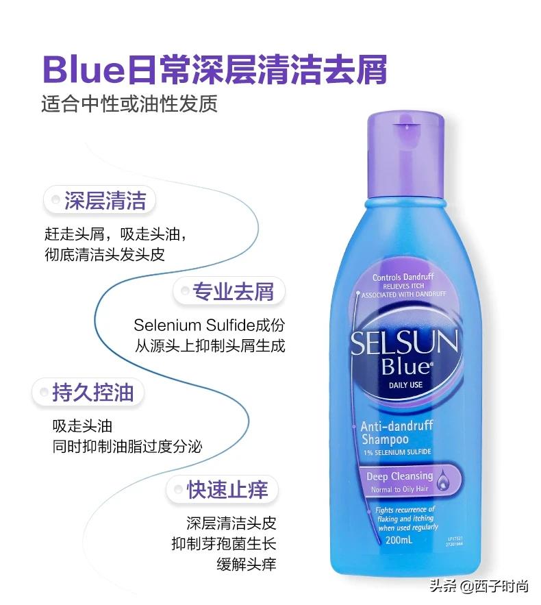 澳大利亚洗发水控油防脱发,澳大利亚selsun去屑洗发水