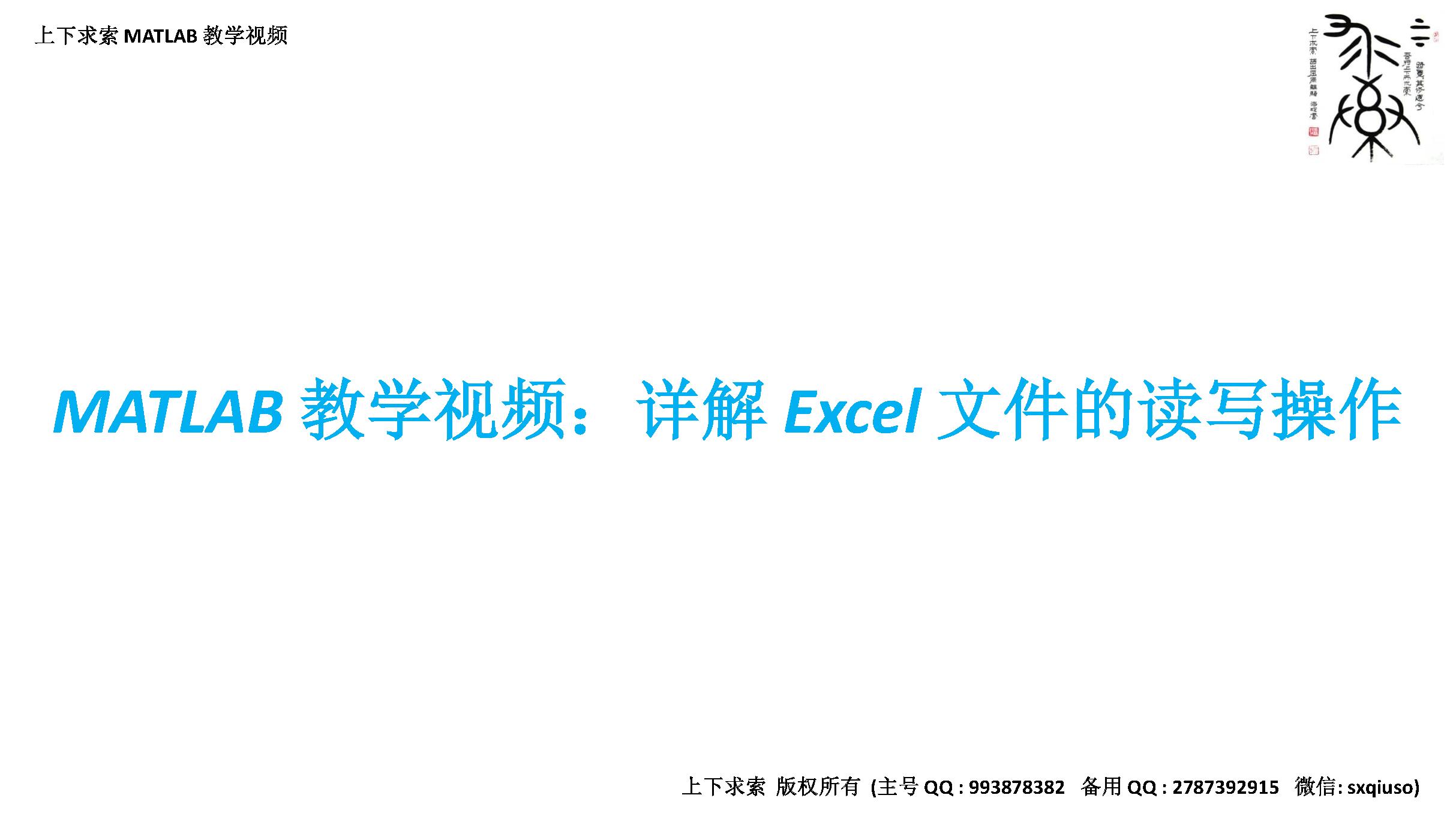 matlabgui读取excel文件,matlab教程及实训电子版教材
